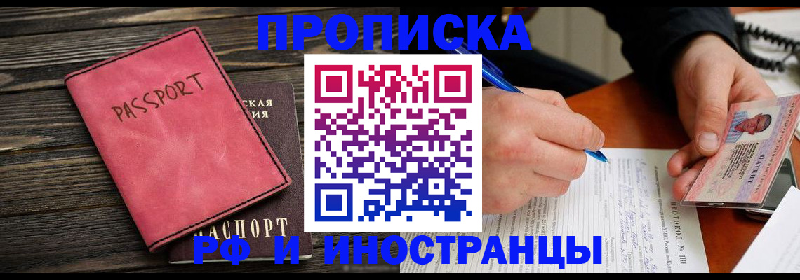 прописка для кредита в Слюдянке