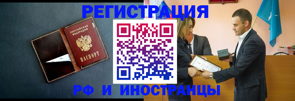 временная регистрация в квартире в Слюдянке