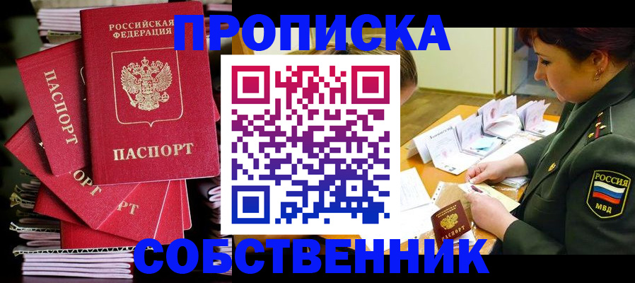 регистрация в Слюдянке