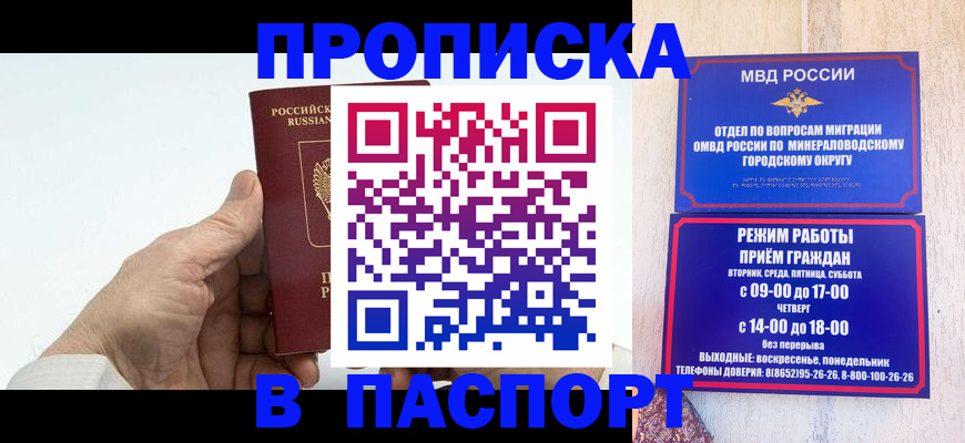 временная регистрация законно в Слюдянке