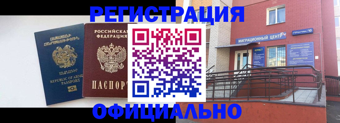 прописка паспорт в Слюдянке